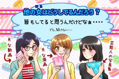 ひとりエッチ仕方|女性のひとりえっちの方法って？一番多いのは「手や指」派